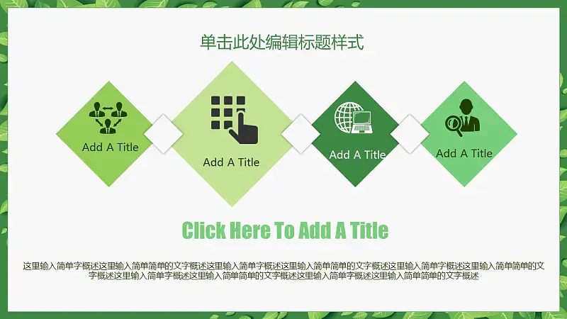 2016清新简约论文答辩PPT模板_预览图22