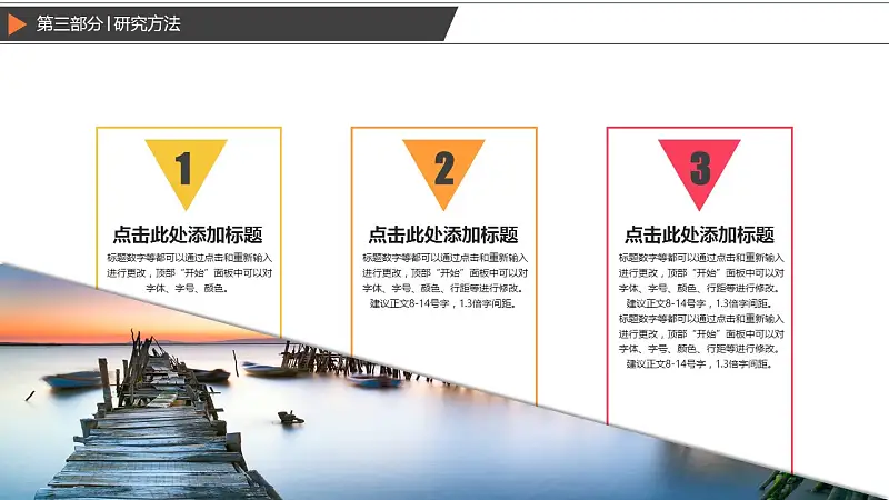艺术专业本科论文开题报告PPT模板下载_预览图12
