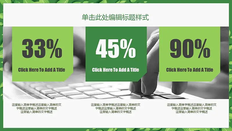 2016清新简约论文答辩PPT模板_预览图12