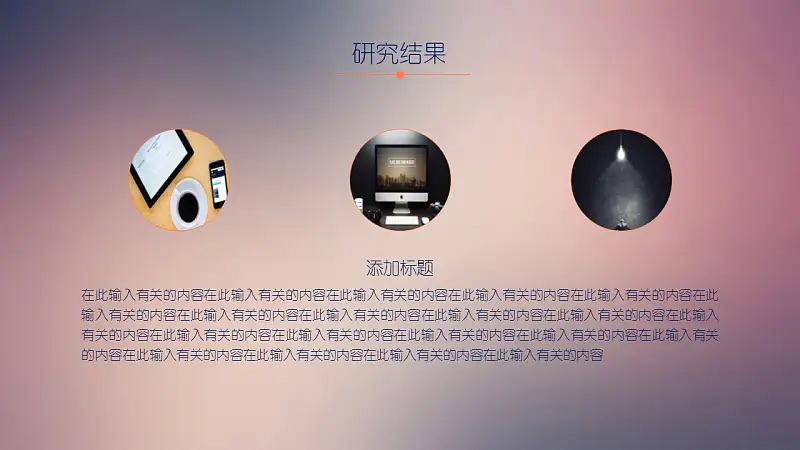 攝影專業(yè)論文開題報告PPT模板下載_預覽圖12