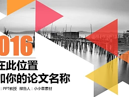 艺术专业本科论文开题报告PPT模板下载