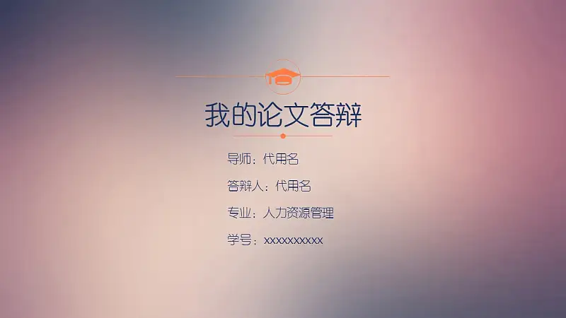 攝影專業(yè)論文開題報告PPT模板下載_預覽圖1
