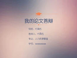 摄影专业论文开题报告PPT模板下载