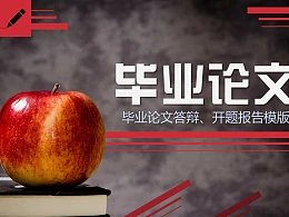 大学本科论文通用开题报告PPT模板下载