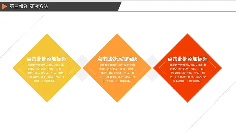 艺术专业本科论文开题报告PPT模板下载_预览图13
