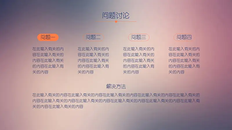 攝影專業(yè)論文開題報告PPT模板下載_預覽圖13
