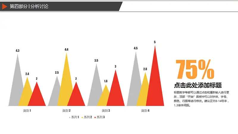 艺术专业本科论文开题报告PPT模板下载_预览图16
