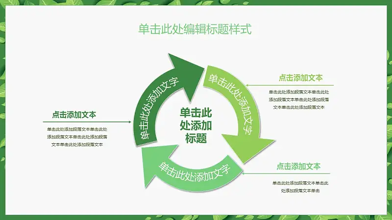 2016清新简约论文答辩PPT模板_预览图16