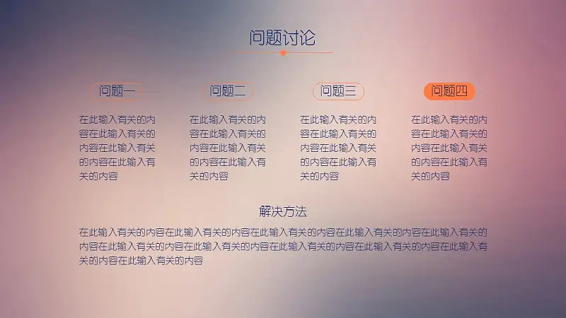 攝影專業(yè)論文開題報告PPT模板下載_預(yù)覽圖16