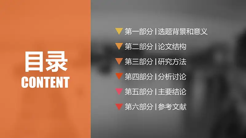 艺术专业本科论文开题报告PPT模板下载_预览图2