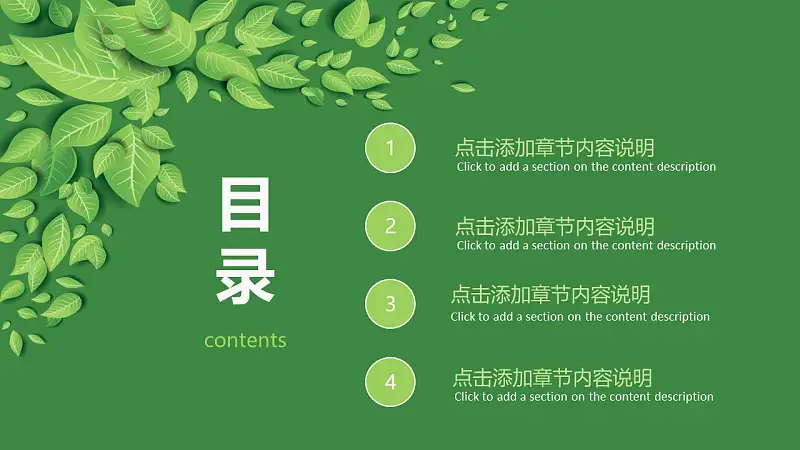 2016清新简约论文答辩PPT模板_预览图2