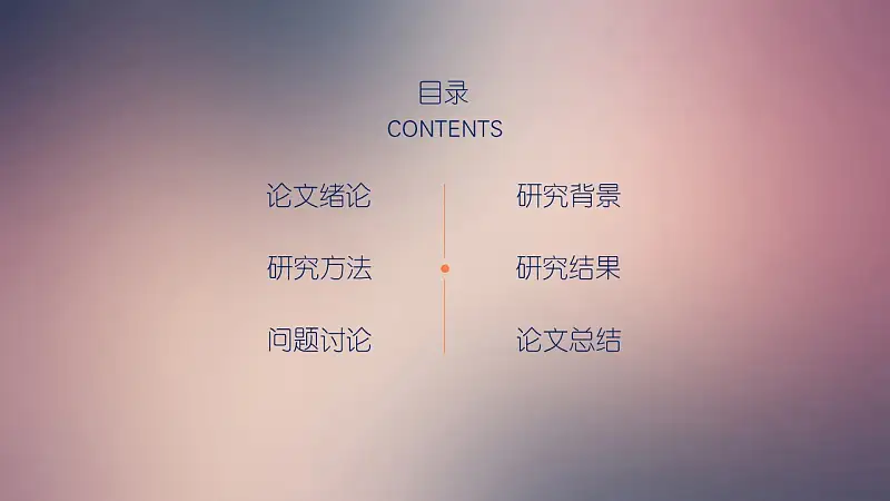 攝影專業(yè)論文開題報告PPT模板下載_預覽圖2