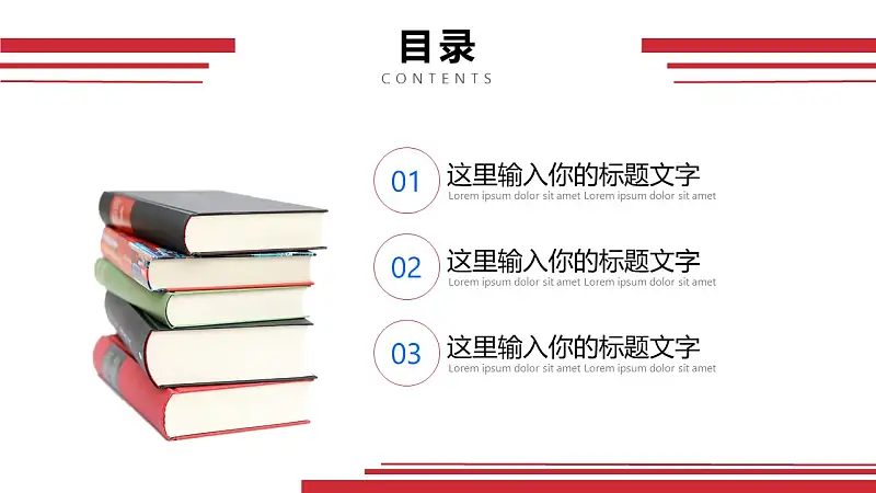 大学本科论文通用开题报告PPT模板下载_预览图2