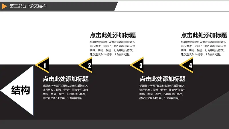 艺术专业本科论文开题报告PPT模板下载_预览图8
