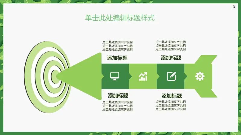 2016清新简约论文答辩PPT模板_预览图8