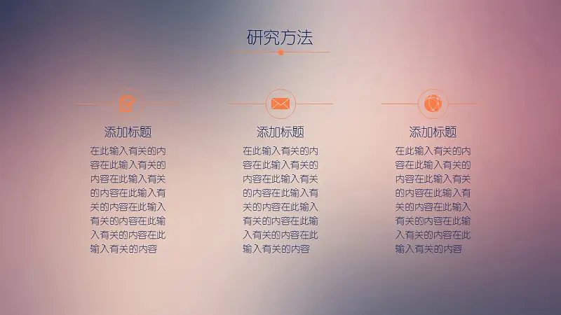 攝影專業(yè)論文開題報告PPT模板下載_預覽圖8