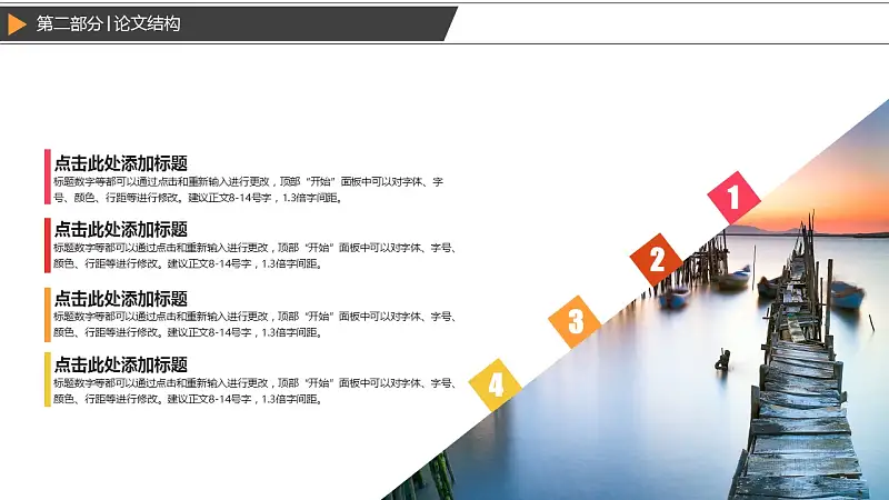 艺术专业本科论文开题报告PPT模板下载_预览图10
