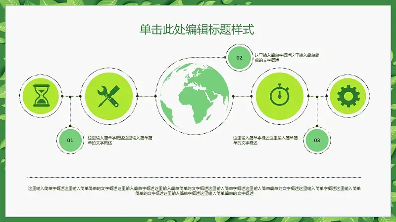 2016清新简约论文答辩PPT模板_预览图10