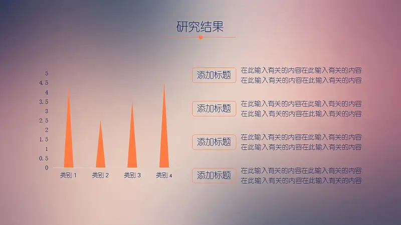 攝影專業(yè)論文開題報告PPT模板下載_預覽圖10