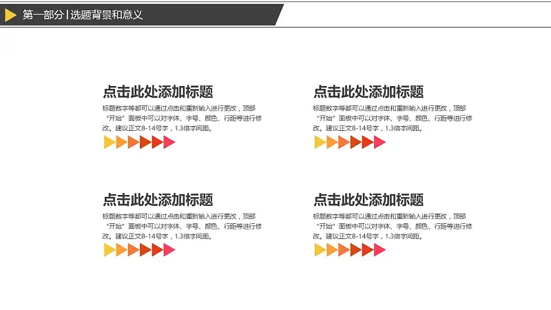 艺术专业本科论文开题报告PPT模板下载_预览图5