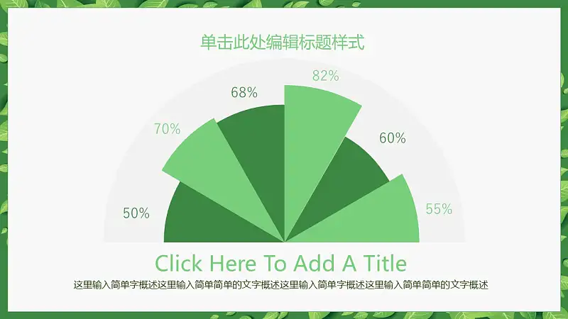 2016清新简约论文答辩PPT模板_预览图5