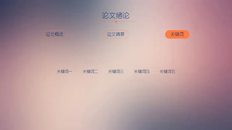 攝影專業(yè)論文開題報告PPT模板下載_預覽圖5