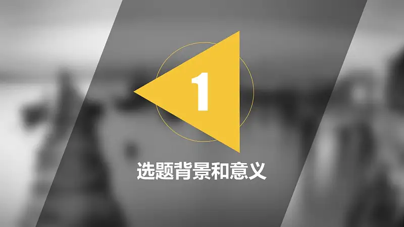 艺术专业本科论文开题报告PPT模板下载_预览图3