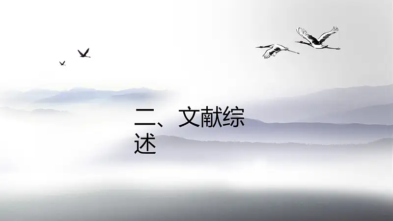 中国风水墨画风格毕业答辩PPT模板_预览图16