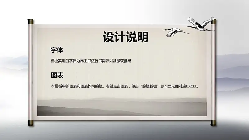 中国风水墨画风格毕业答辩PPT模板_预览图3