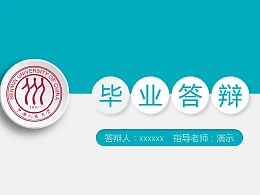 高等学府简洁毕业论文开题报告PPT模板下载