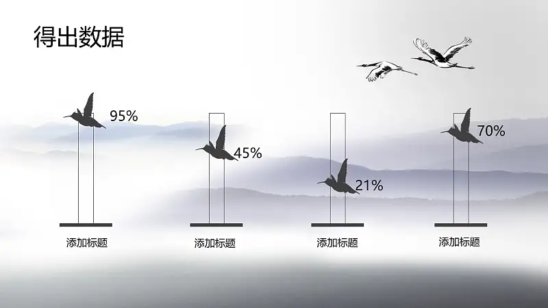 中国风水墨画风格毕业答辩PPT模板_预览图9