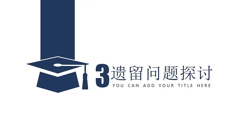 簡潔時尚畢業(yè)論文答辯PPT模板下載_預(yù)覽圖16