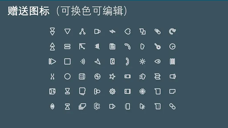 通用毕业论文开题报告PPT模板下载_预览图27