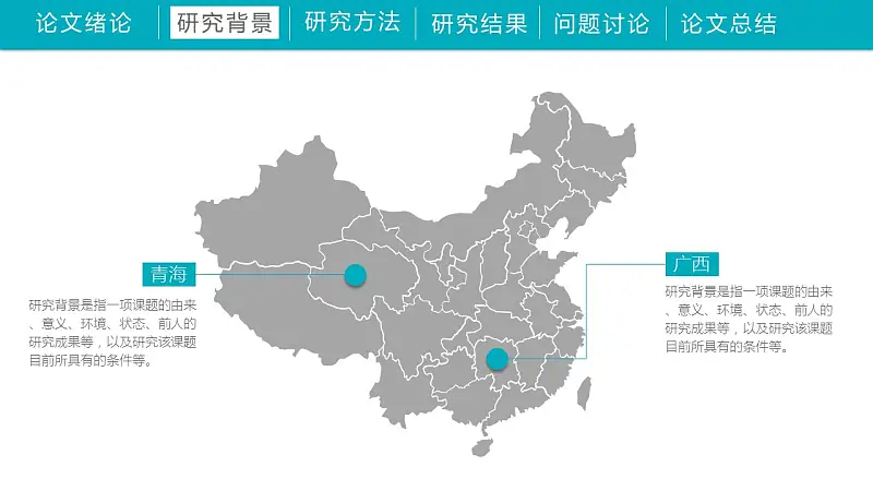 高等学府简洁毕业论文开题报告PPT模板下载_预览图6