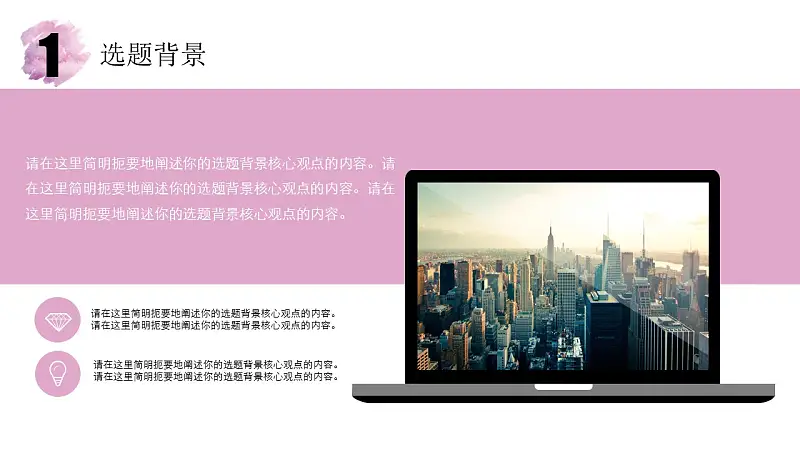 水彩风毕业论文答辩PPT模版_预览图24