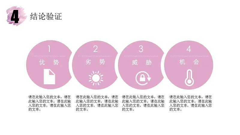 水彩风毕业论文答辩PPT模版_预览图11