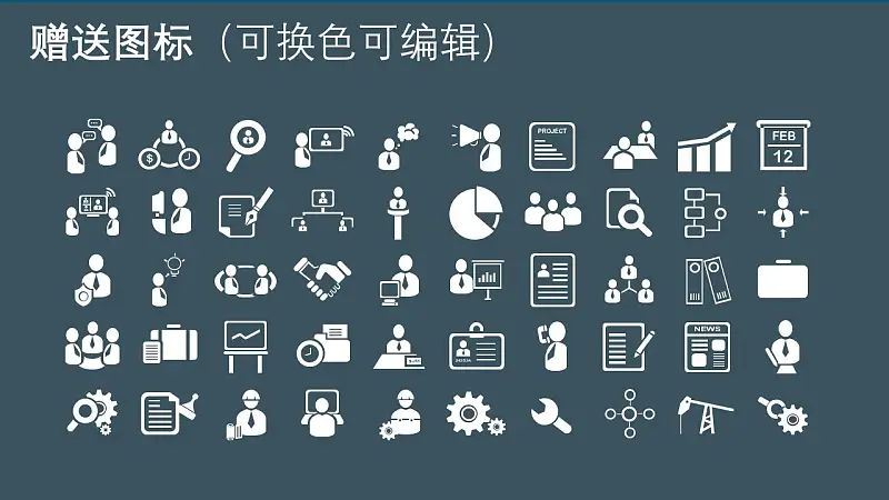 通用毕业论文开题报告PPT模板下载_预览图28