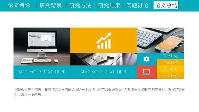 高等学府简洁毕业论文开题报告PPT模板下载_预览图21