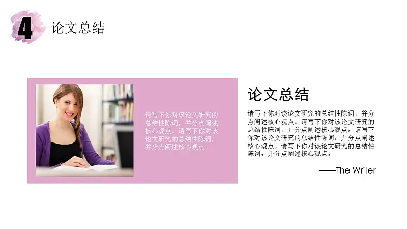 水彩风毕业论文答辩PPT模版_预览图9