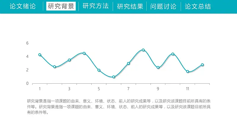 高等学府简洁毕业论文开题报告PPT模板下载_预览图9