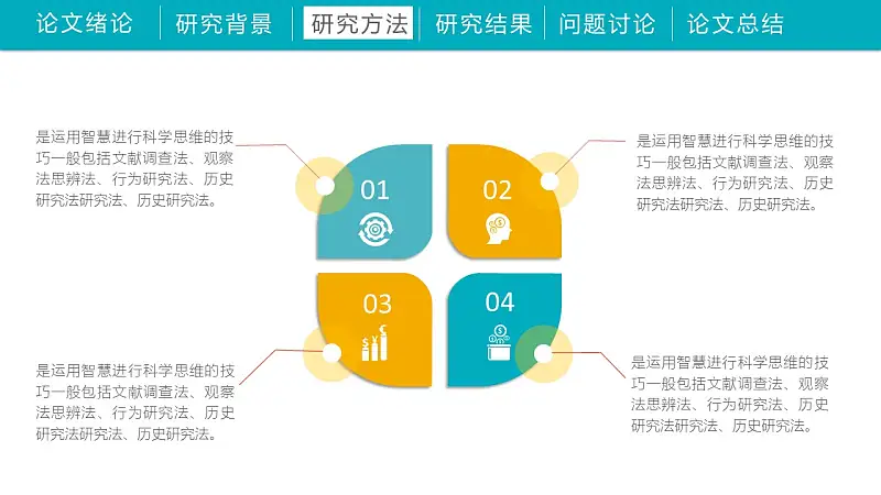 高等学府简洁毕业论文开题报告PPT模板下载_预览图11