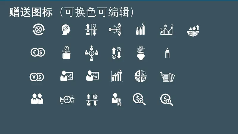 通用毕业论文开题报告PPT模板下载_预览图29