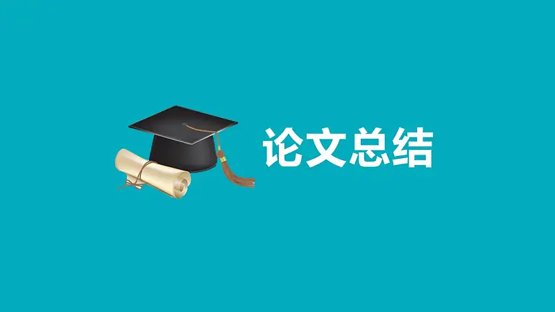 高等学府简洁毕业论文开题报告PPT模板下载_预览图18