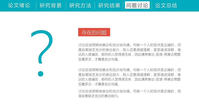 高等学府简洁毕业论文开题报告PPT模板下载_预览图17