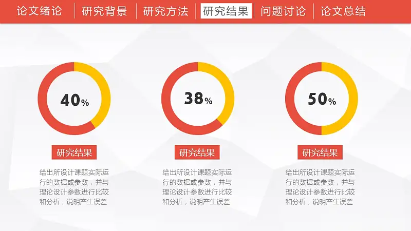 通用毕业论文开题报告PPT模板下载_预览图17