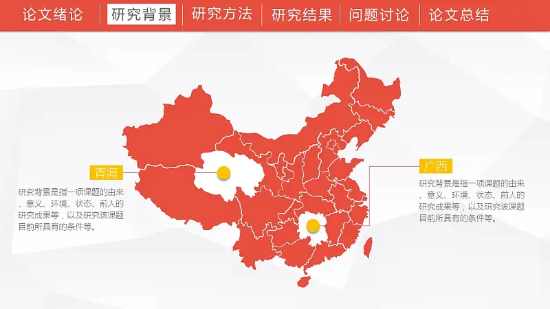 通用毕业论文开题报告PPT模板下载_预览图7