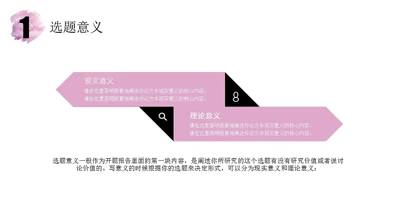水彩风毕业论文答辩PPT模版_预览图23
