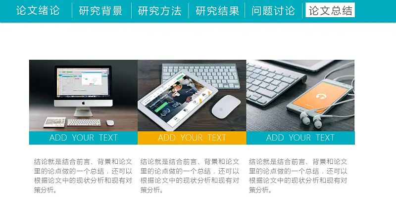 高等学府简洁毕业论文开题报告PPT模板下载_预览图20