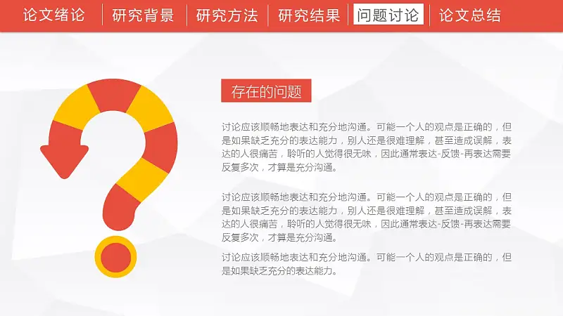 通用毕业论文开题报告PPT模板下载_预览图20