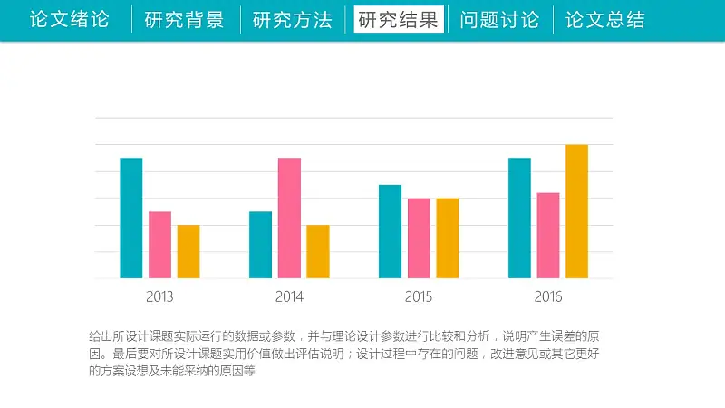 高等學(xué)府簡潔畢業(yè)論文開題報(bào)告PPT模板下載_預(yù)覽圖14